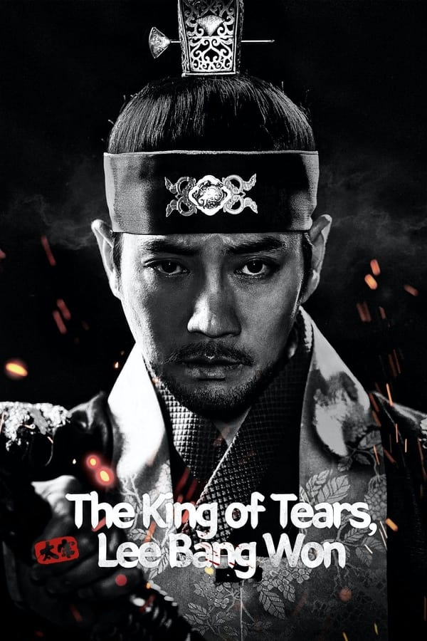 مشاهدة مسلسل The King of Tears, Lee Bang Won موسم 1 حلقة 12 (2021)